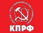 Волгоградские коммунисты осудили гонения на КПРФ