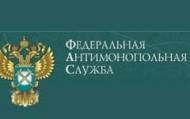 Администрацию Урюпинска уличили в нарушении антимонопольного законодательства