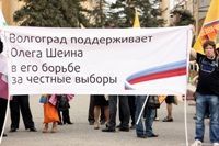 В Волгограде завершилась двухдневная акция