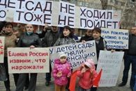 В Волгограде молодые родители уличили власти в неисполнении обещаний