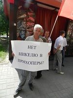 В Волгограде прошел пикет за пикет