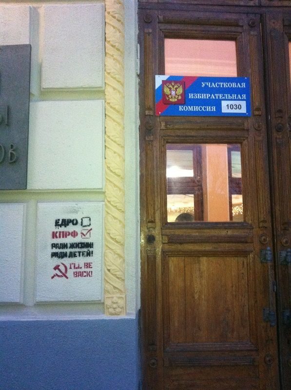 Довыборы в Волгоградскую областную думу: опять на низком старте