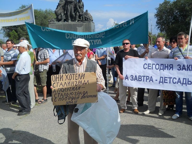 Работники Волгоградского алюминиевого завода апеллируют к Путину
