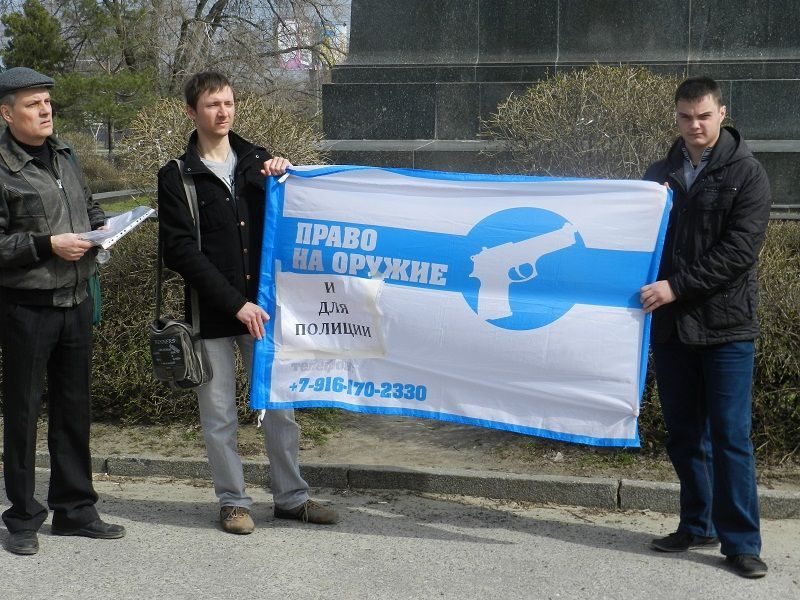 В Волгограде прошел пикет за право на оружие