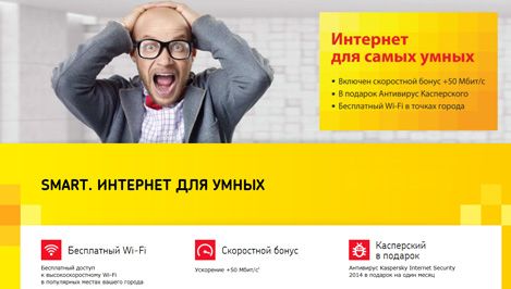 «Дом.ru» распродает скоростной интернет