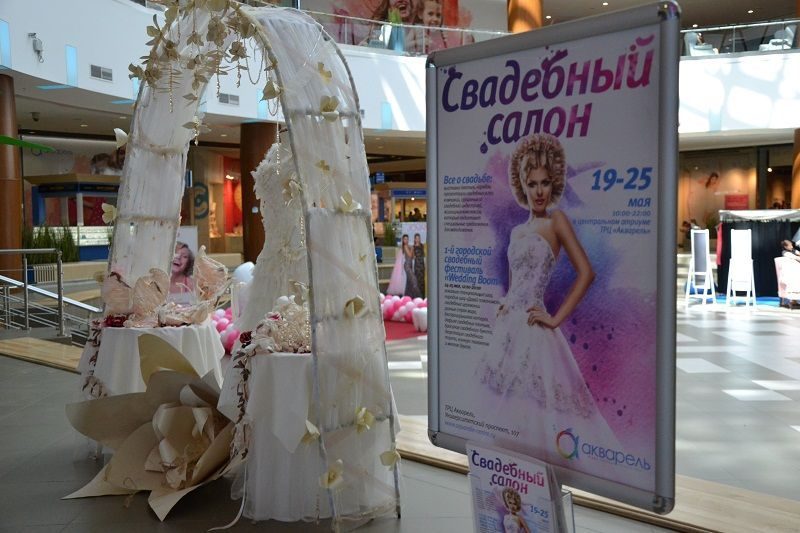 В Волгограде открывается «Свадебный салон Акварель»