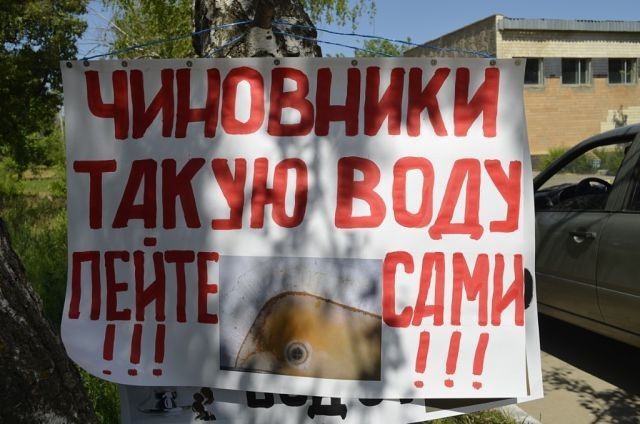 Жители Береславки вышли на пикет против некачественной питьевой воды