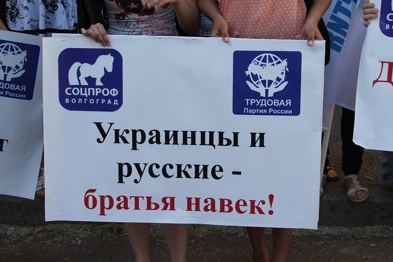 Трудовая партия в Волгограде выразила солидарность с Донецкой республикой