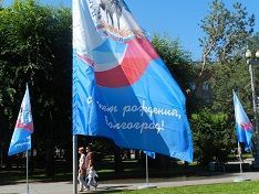 В Волгограде началось празднование Дня города
