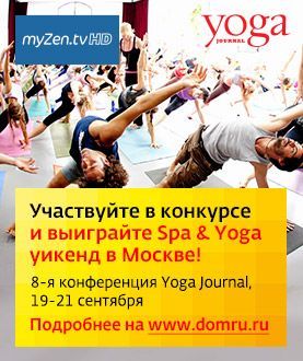 «Дом.ru» и канал «MyZen TV HD» приглашают  провести йога-уикенд в Москве