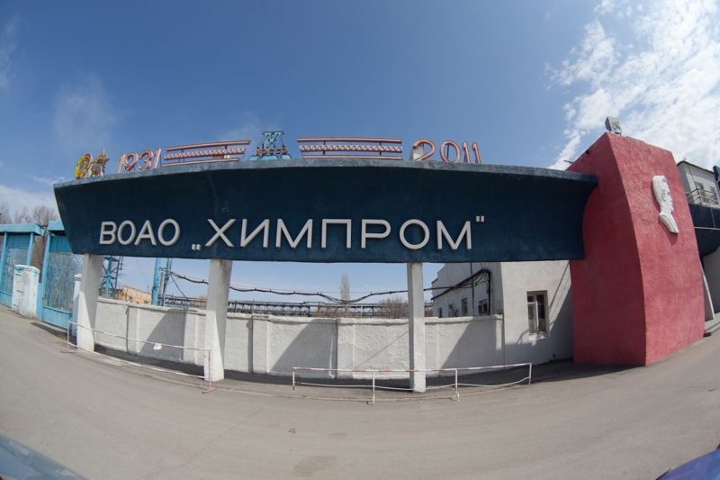 Химпром полностью остановил производство
