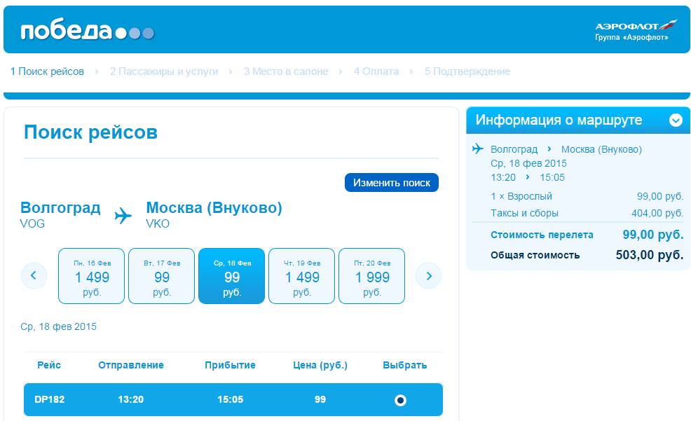 Билеты на москву на самолет победа билет самолет москва таджикистан сколько
