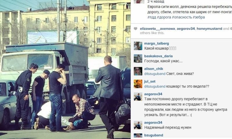 Остается без светофора: в час пик девочка попала под колеса авто у «ЕВРОПЫ СИТИ МОЛЛ»