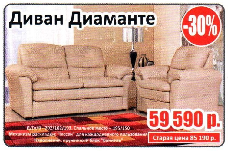 Волгоградский магазин «Мебельторг» отказал покупателю в 30-% скидке