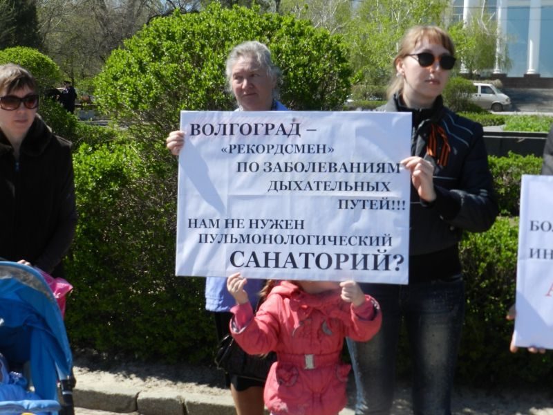 В Волгограде недовольные планами властей  реорганизовать  детский санаторий вышли на очередной пикет