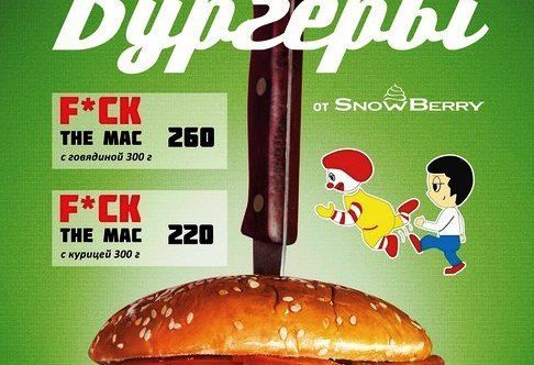 Волгоградское кафе «SnowBerry» уличили в нецензуре в «антисанкционных бургерах»