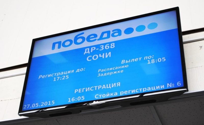 Из Волгограда в Сочи вылетел первый рейс лоукостера «Победа»