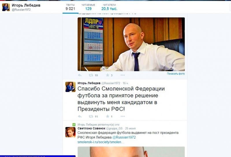 Первый официальный кандидат на пост президента РФС – сын Жириновского