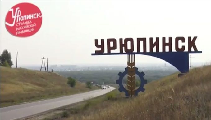 Российским сенаторам представили фильм об Урюпинске