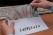 В Волгоградской области сельхозпредприятие задолжало работникам полтора миллиона рублей