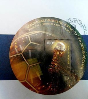 В России выпущена первая почтовая марка в честь ЧМ-2018