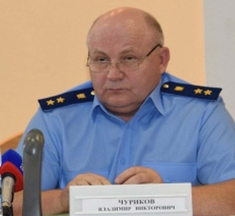 Владимир Чуриков назначен прокурором Москвы
