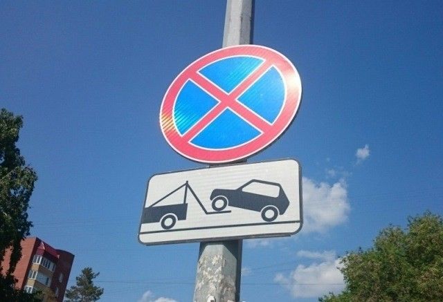 В Волгограде установили 132 знака «Остановка запрещена» и табличек «Работает эвакуатор»