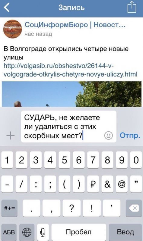 Соцсеть «ВКонтакте» поставит фильтр на нецензурные комментарии