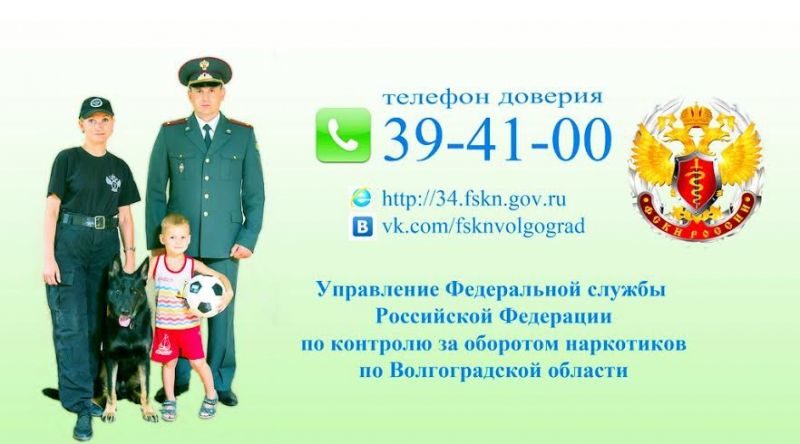 В Волгограде ликвидирован дезоморфиновый притон