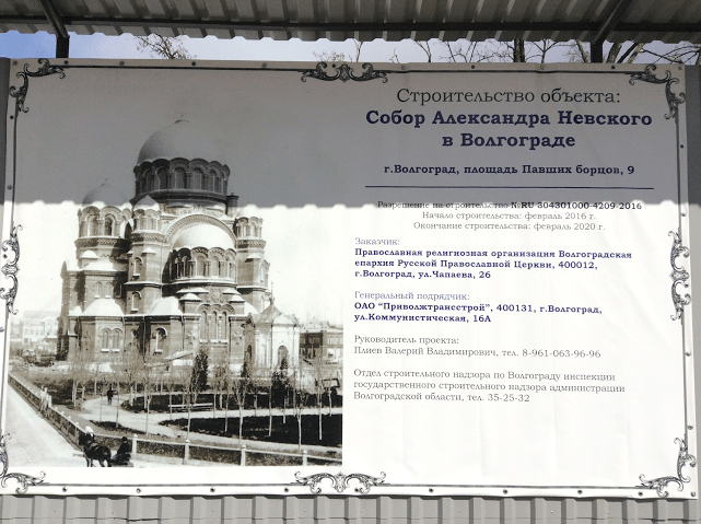 В Волгограде строительство собора идет с опережением графика
