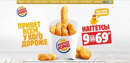 Burger King показал неприличный жест из наггетсов