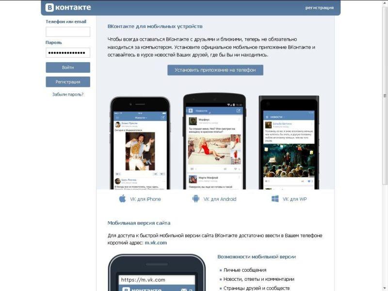 Пользователи «ВКонтакте» остались недовольны новым дизайном