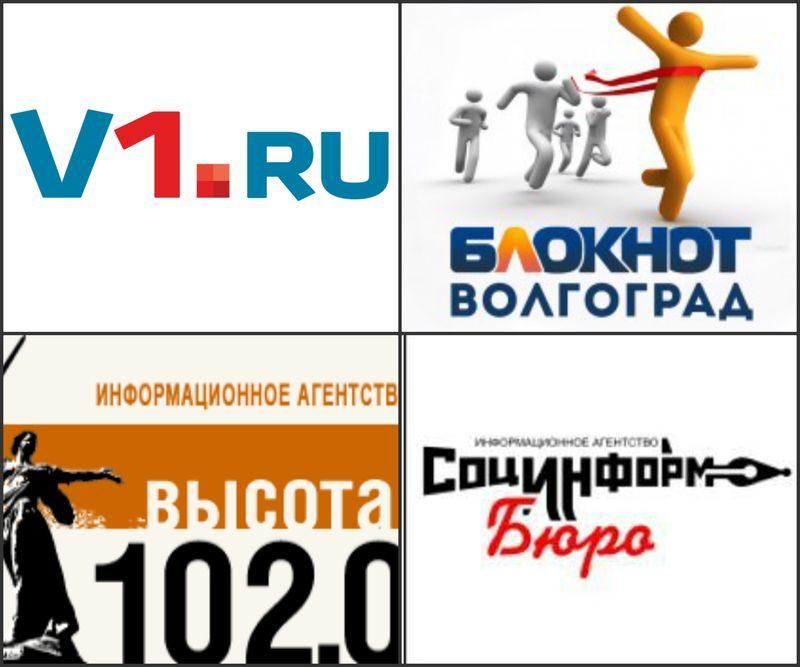 Названы самые цитируемые СМИ Волгограда