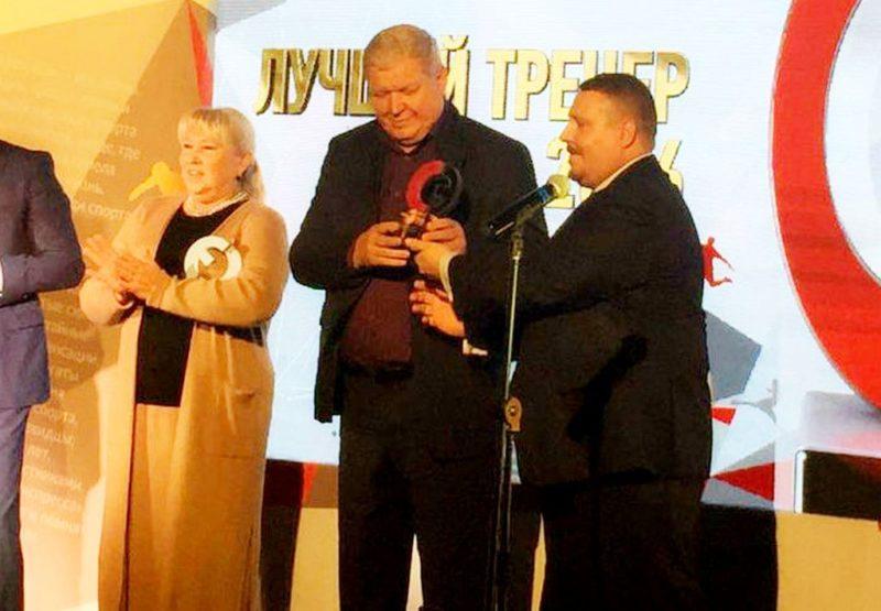 Евгений Трефилов признан лучшим тренером России