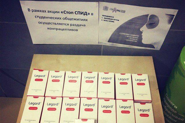 Новосибирским студентам раздали просроченные презервативы