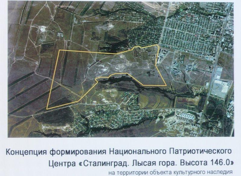 В Волгограде разрабатывается мемориальный комплекс «Лысая гора»