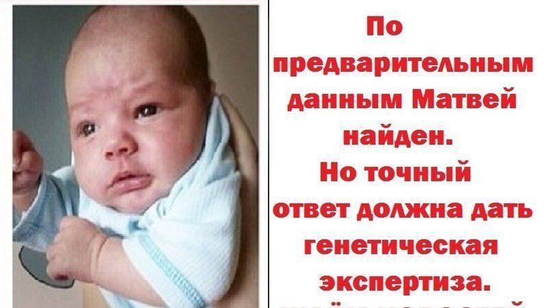 Россияне просят детского омбудсмена не отбирать сына у укравшей его женщины