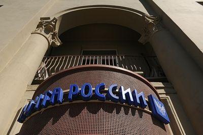 Генпрокурор РФ прокомментировал доходы гендиректора “Почты России”