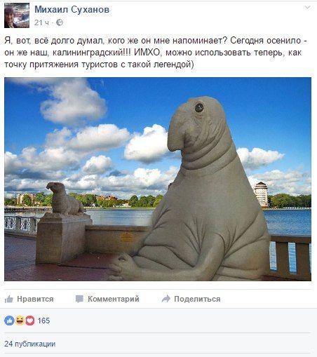 В Калининграде обнаружили столетний памятник 