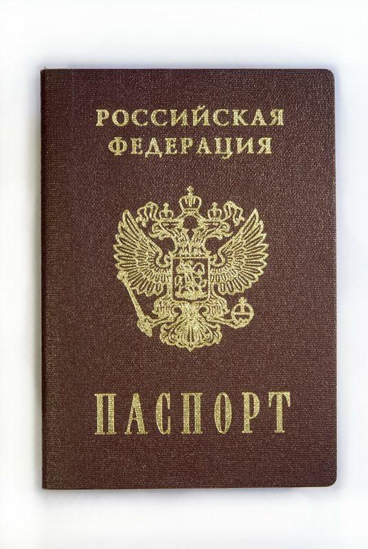 Фото Паспорта На 16 Лет