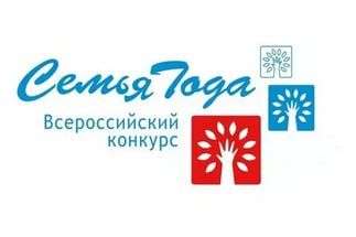 В Волгоградском регионе стартовал конкурс “Семья года”