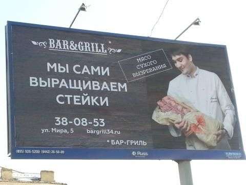 Рекламу пластики груди и «новорожденного» мяса признали непристойной