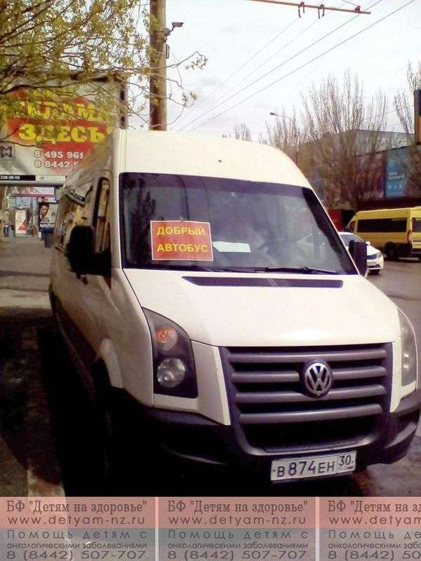 По Волгограду проедет “Добрый автобус” для сбора помощи онкобольным детям