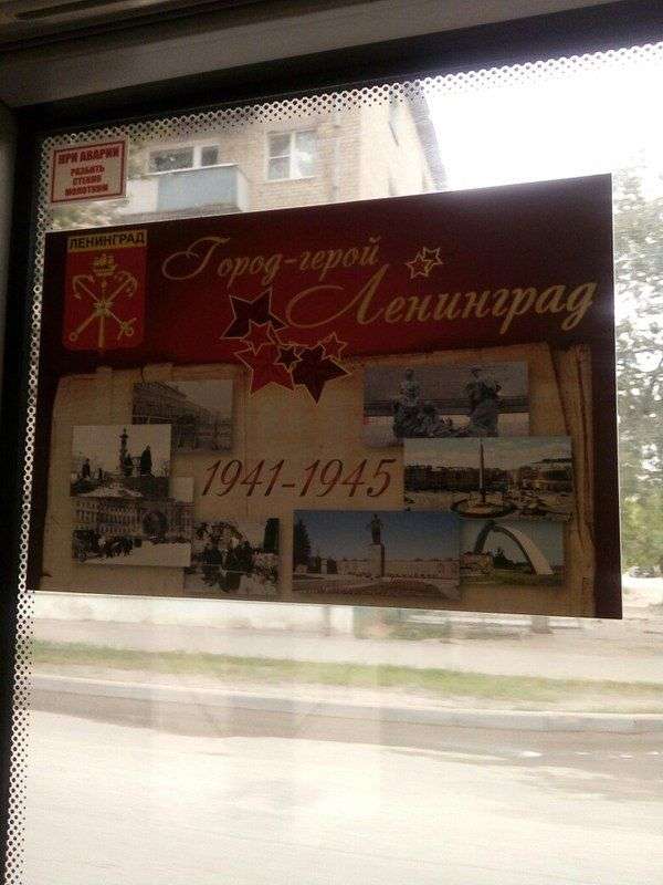 Мэрия объяснила появление плакатов с изображением Ленинграда в автобусах “Питеравто”