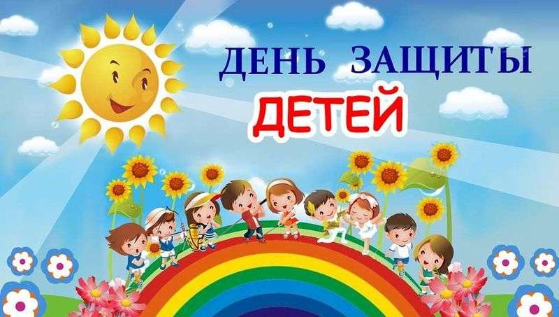 Куда сводить и чем порадовать детей с 1 по 4 июня в Волгограде