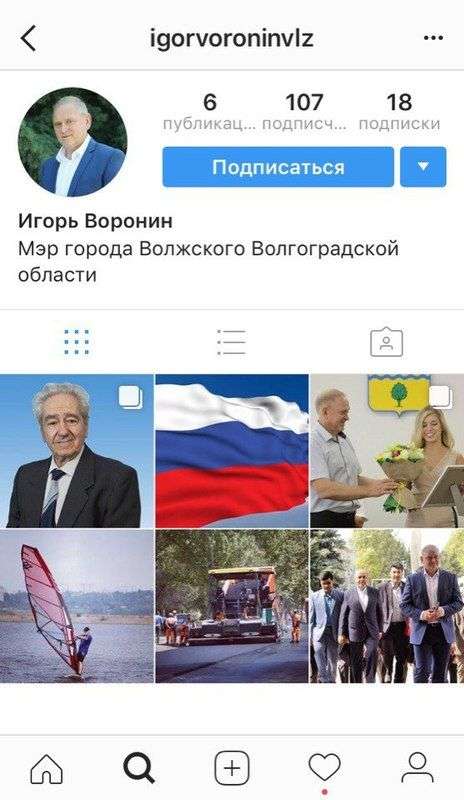 Мэр Волжского появился в Instagram