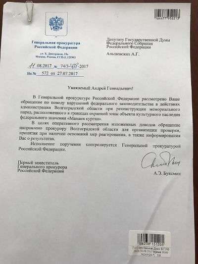 Волгоградская прокуратура проверит законность вырубки «Парка вдов»