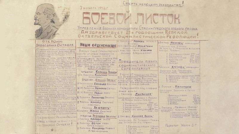 В Минобороны рассекретили документы о начале Сталинградской битвы