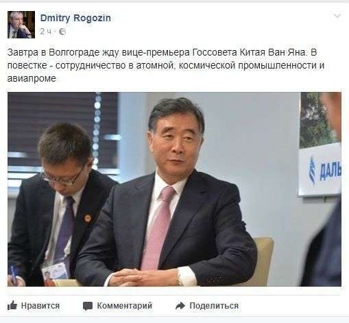 В Волгоград прибудет вице-премьер Дмитрий Рогозин