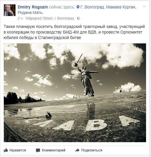 В Волгоград прибудет вице-премьер Дмитрий Рогозин